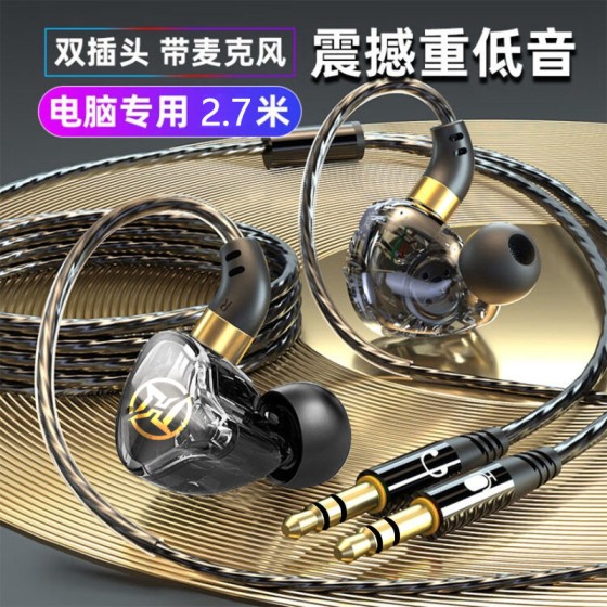 艾菲美耳机有线HIFI发烧游戏环绕耳重低音台式电脑双插头电竞游戏