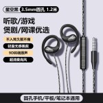 新款适用华为/vivo/oppo/苹果/小米不入耳挂耳式有线耳机久戴不痛