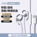 新款适用华为/vivo/oppo/苹果/小米不入耳挂耳式有线耳机久戴不痛