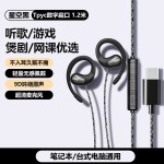 新款适用华为/vivo/oppo/苹果/小米不入耳挂耳式有线耳机久戴不痛