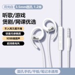 新款适用华为/vivo/oppo/苹果/小米不入耳挂耳式有线耳机久戴不痛
