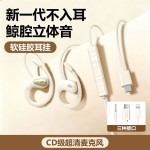 新款适用华为/vivo/oppo/苹果/小米不入耳挂耳式有线耳机久戴不痛