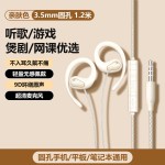 新款适用华为/vivo/oppo/苹果/小米不入耳挂耳式有线耳机久戴不痛