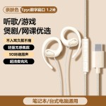 新款适用华为/vivo/oppo/苹果/小米不入耳挂耳式有线耳机久戴不痛