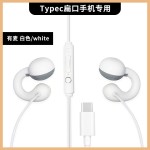 不入耳有线耳机数字耳机typec高音质台式耳机圆孔超长加长线