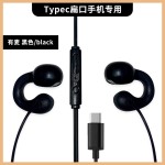 不入耳有线耳机数字耳机typec高音质台式耳机圆孔超长加长线