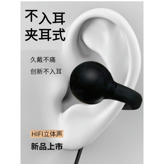 不入耳有线耳机数字耳机typec高音质台式耳机圆孔超长加长线