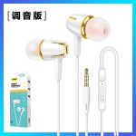 E18有线耳机入耳式手机线控带麦通话3.5mm电镀调音通用耳塞批发