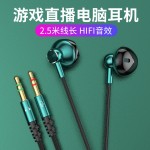 C70双插头台式电脑耳机入耳式2.5米线声卡笔记本有线游戏主播K歌