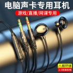 C70双插头台式电脑耳机入耳式2.5米线声卡笔记本有线游戏主播K歌