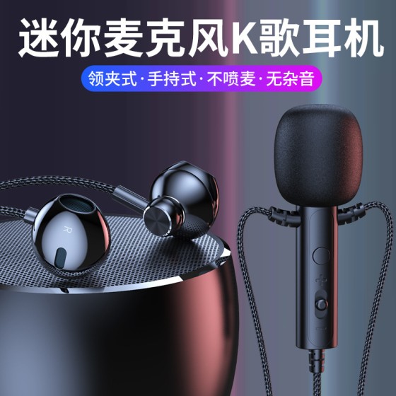C91领夹麦克风Type-c数字耳机主播K歌录音游戏三角洲有线手机耳机