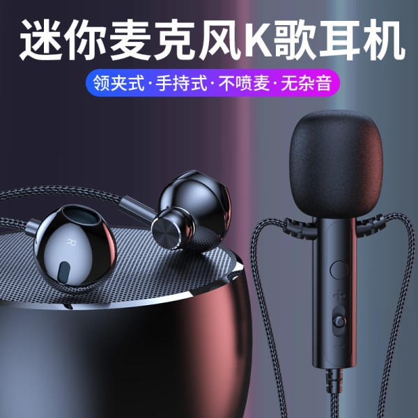 C91领夹麦克风Type-c数字耳机主播K歌录音游戏三角洲有线手机耳机