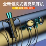 C91领夹麦克风Type-c数字耳机主播K歌录音游戏三角洲有线手机耳机