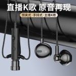 C91领夹麦克风Type-c数字耳机主播K歌录音游戏三角洲有线手机耳机