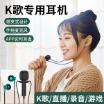 C91领夹麦克风Type-c数字耳机主播K歌录音游戏三角洲有线手机耳机