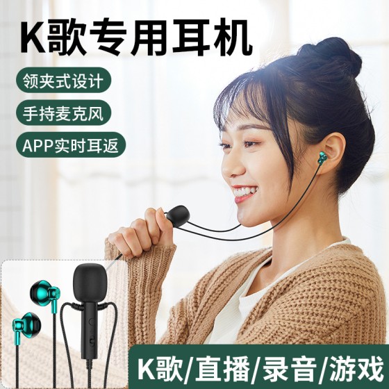 C91领夹麦克风Type-c数字耳机主播K歌录音游戏三角洲有线手机耳机