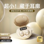 跨境新款Y16 入耳式真无线睡眠蓝牙耳机隐形侧睡不痛超长续航私模