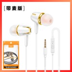 跨境安卓有线带麦耳塞智能通话调音听歌入耳式手机耳机厂家