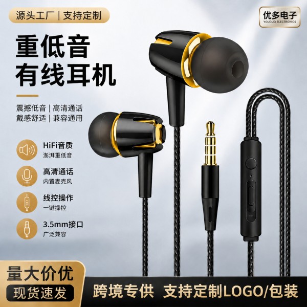 跨境安卓有线带麦耳塞智能通话调音听歌入耳式手机耳机厂家