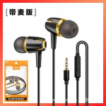 跨境安卓有线带麦耳塞智能通话调音听歌入耳式手机耳机厂家
