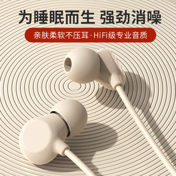 跨境耳机有线入耳式typec接口睡眠耳机舒适圆孔久戴不痛降噪耳机
