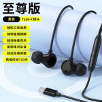 跨境耳机有线入耳式typec接口睡眠耳机舒适圆孔久戴不痛降噪耳机