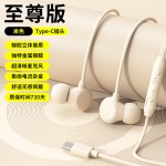 跨境耳机有线入耳式typec接口睡眠耳机舒适圆孔久戴不痛降噪耳机