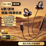 有线耳夹式耳机不入耳久戴不痛Type-c数字接口全兼容运动线控耳机
