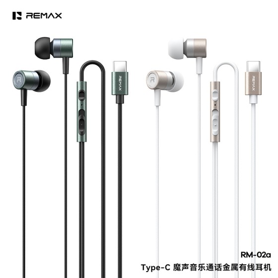 REMAX睿量魔.声3.5mm/TYPE-C口音乐通话入耳式线控有线耳机RM-02