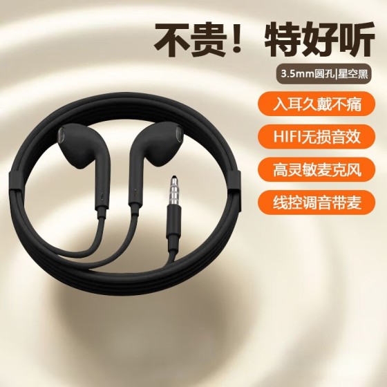 耳机有线K歌游戏typec/3.5mm接口专用降噪睡眠耳机高音质二代