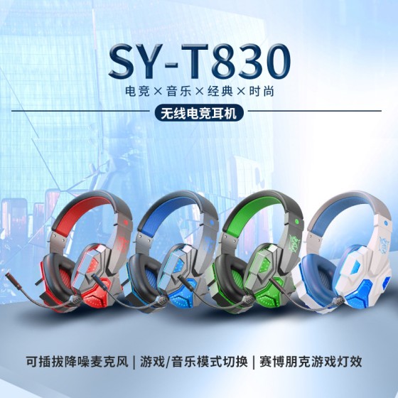 跨境爆款无线电脑游戏耳机通用蓝牙电竞耳麦头戴式手机耳机