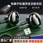 热销USB转type c耳机电脑手机通用游戏娱乐线控2.5米加长监听耳机