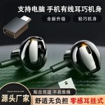 热销USB转type c耳机电脑手机通用游戏娱乐线控2.5米加长监听耳机