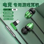【游戏听声辨位】高音质游戏耳机Type-C接口多设备兼容有线耳机R7