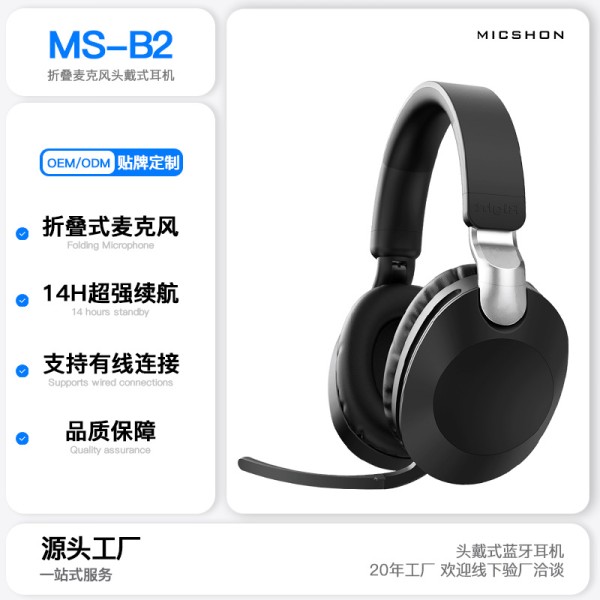 跨境爆款华强北头戴式蓝牙耳机超长续航降噪游戏无线有线运动耳麦