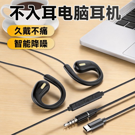 跨境新款有线耳机TYPE-C口带麦通话线控不入耳式手机电脑耳机