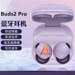 蓝牙耳机新款适用华强北三星Buds2Pro R510无线跨境爆款