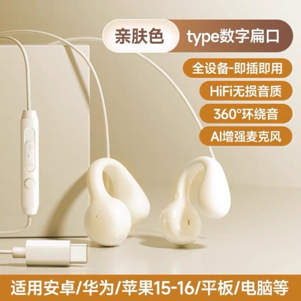 新款夹耳式typec3米无麦有线耳机高品质主播带麦耳机声卡电脑通用