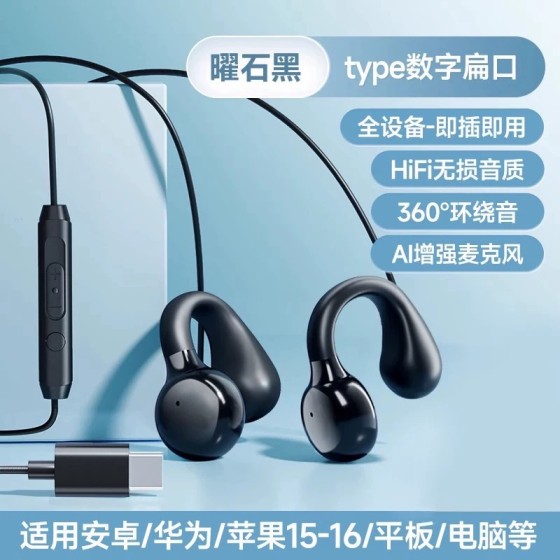 新款夹耳式typec3米无麦有线耳机高品质主播带麦耳机声卡电脑通用