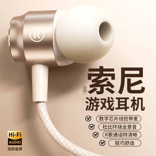 原装游戏耳机有线入耳式高音质降噪type-c圆口适用于华为iqoo小米