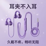 有线耳机骨传导不入耳式台式笔记本电脑带麦久戴不痛夹耳挂耳式
