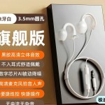 有线耳机骨传导不入耳式台式笔记本电脑带麦久戴不痛夹耳挂耳式