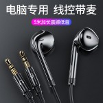 3米长线网红主播专用入耳式耳机手机直播监听耳麦电脑笔记本带麦 （含认证）