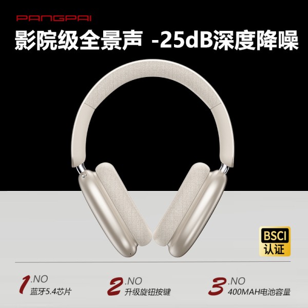P859真ANC主动降噪头戴式无线蓝牙耳机超长续航旋钮键工厂批发5.4 （含认证）