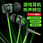 【360°全景环绕音】有线耳机入耳Type-c弯头降噪游戏电竞耳机Y7