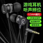 【360°全景环绕音】有线耳机入耳Type-c弯头降噪游戏电竞耳机Y7