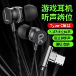 【360°全景环绕音】有线耳机入耳Type-c弯头降噪游戏电竞耳机Y7