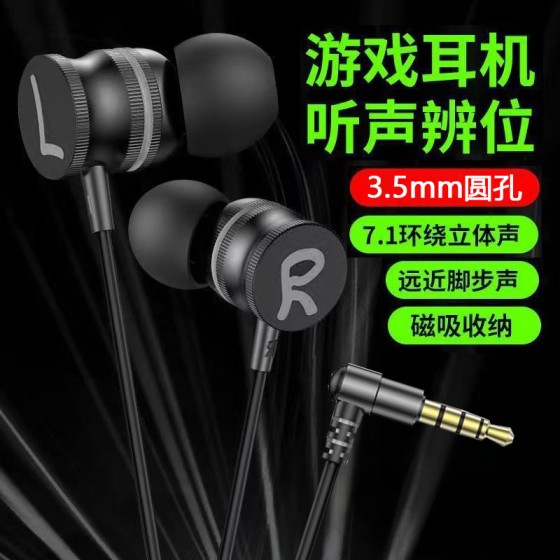 【360°全景环绕音】有线耳机入耳Type-c弯头降噪游戏电竞耳机Y7