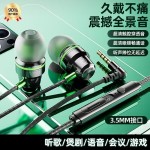 耳机有线电竞手游吃鸡带麦听声辩位HIFI沉浸式高音质入耳式L5