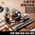 耳机有线电竞手游吃鸡带麦听声辩位HIFI沉浸式高音质入耳式L5